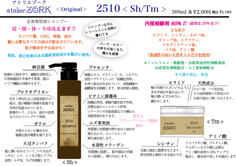 2510_sh_tm