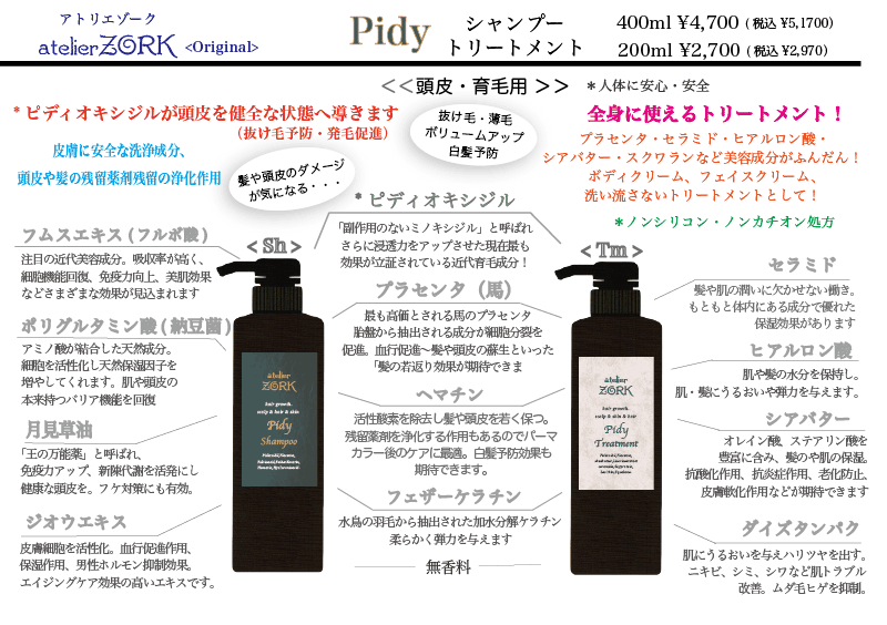 pidy_sh_tr